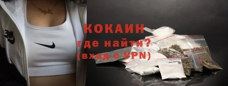 Cocaine Эквадор Ахтубинск