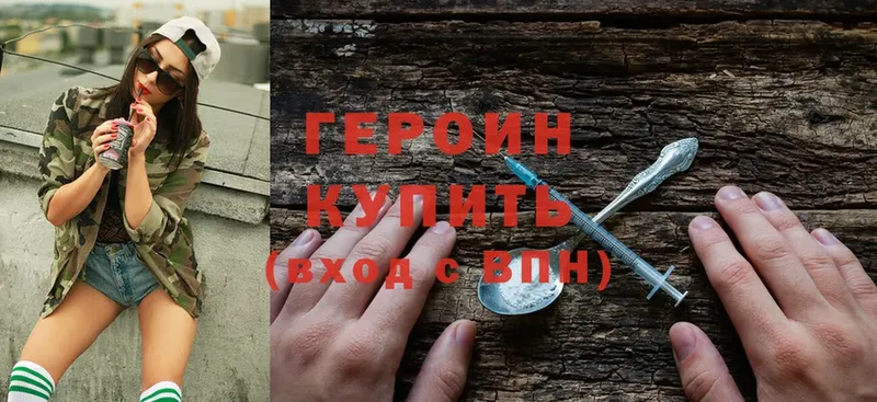 blacksprut   Ахтубинск  Героин Heroin 